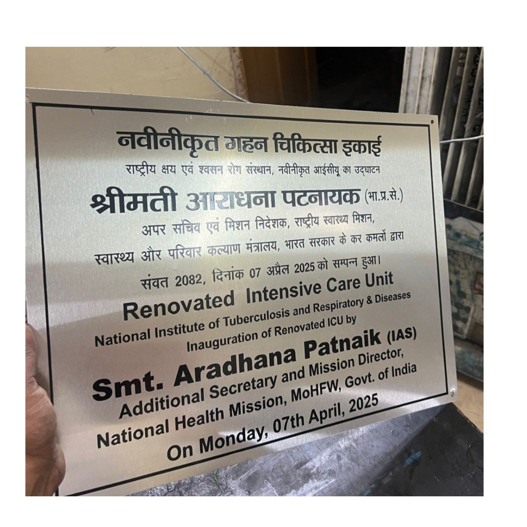 Plaque commemorating the inauguration of the renovated Intensive Care Unit at the National Institute of Tuberculosis and Respiratory Diseases by Smt. Aradhana Patnaik, IAS, on 7 April 2025.