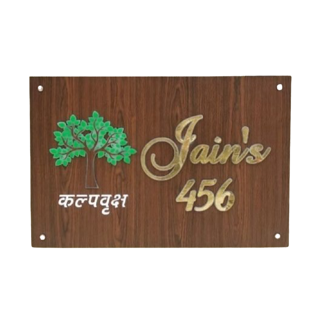 Wooden name plate featuring a green tree graphic, gold cursive “Jains,” the number “456,” and Hindi text below the tree.