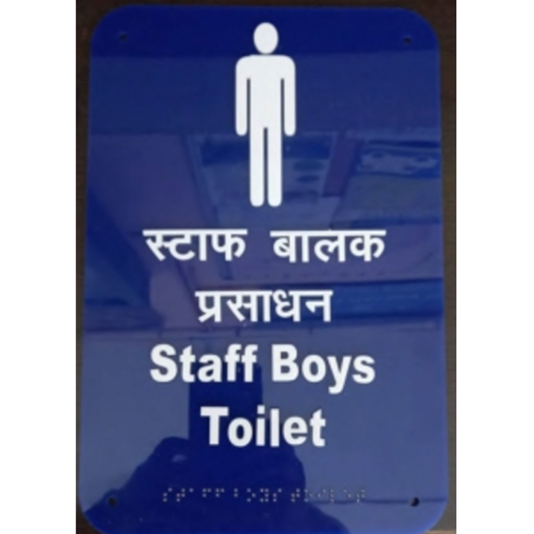 Blue restroom sign with a white male figure and bilingual Hindi and English text reading “Staff Boys Toilet.”