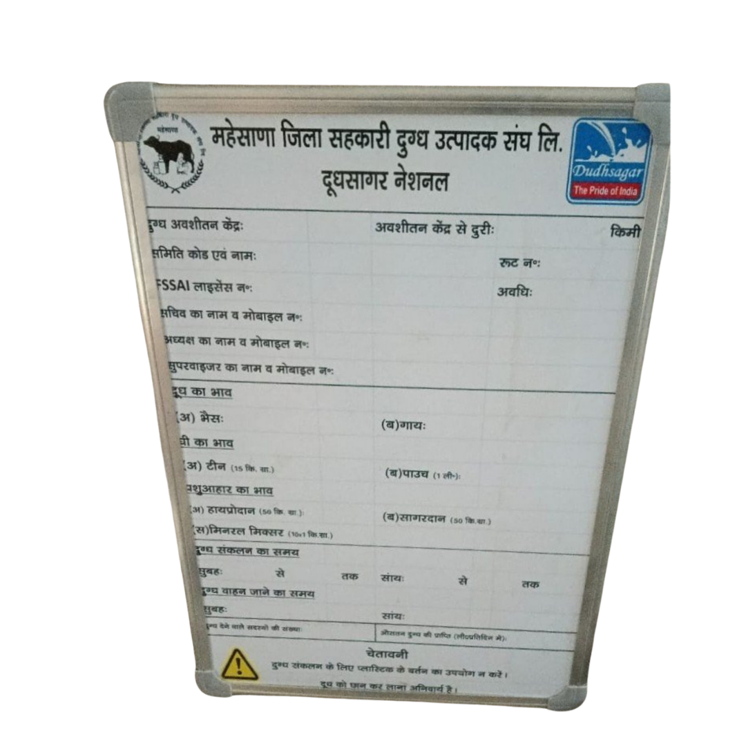Mehsana District Cooperative Milk Producers Union Dudhsagar National milk collection center information board